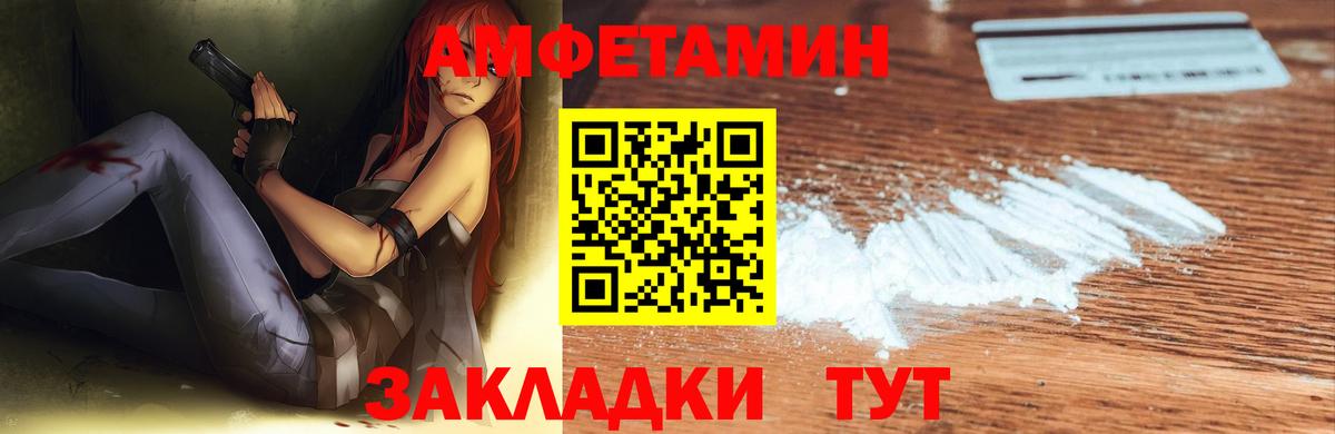 АМФЕТАМИН  Вход с VPN  Севастополь  сайты даркнета Telegram  Амфетамин  АМФЕТАМИН 97% 