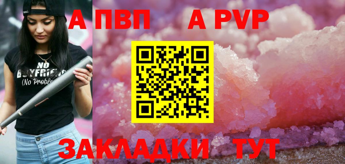 Севастополь  где можно купить наркотик  Вход с VPN  A-PVP мука  APVP Crystall 