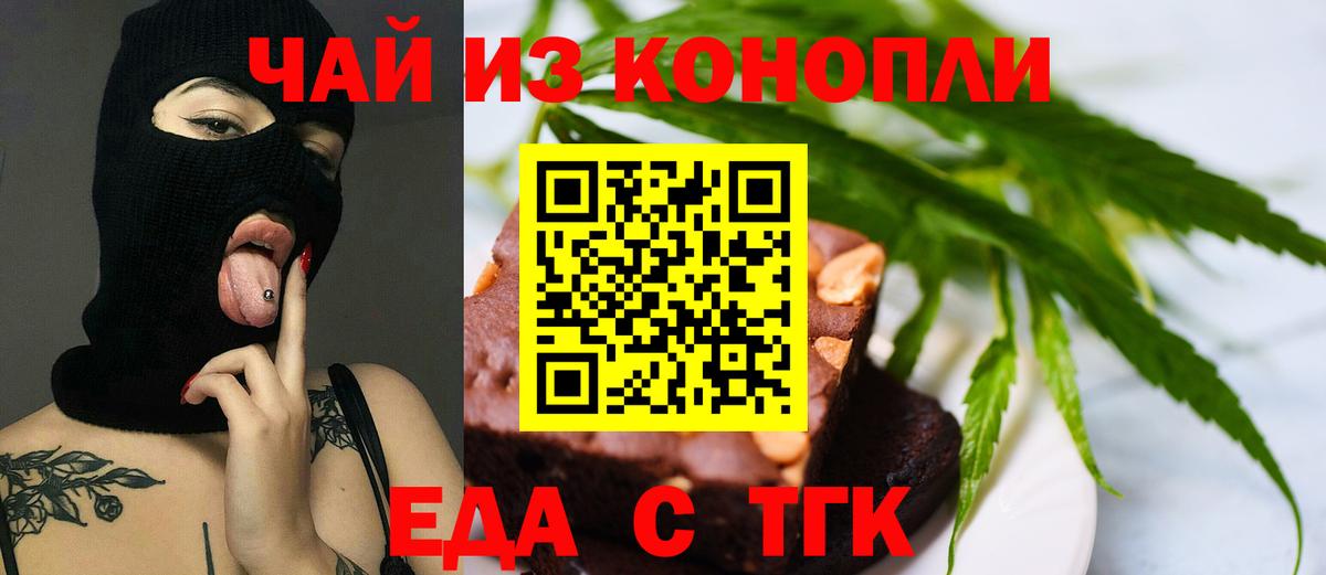 Canna-Cookies конопля Севастополь