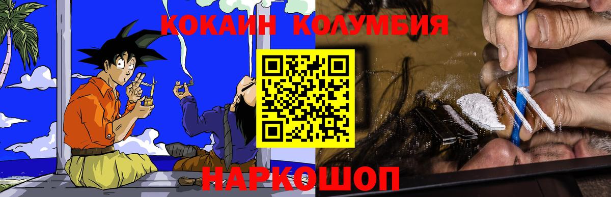 Кокаин VHQ  цена наркотик  COCAIN  Кокаин 97%  Севастополь  Вход с VPN 