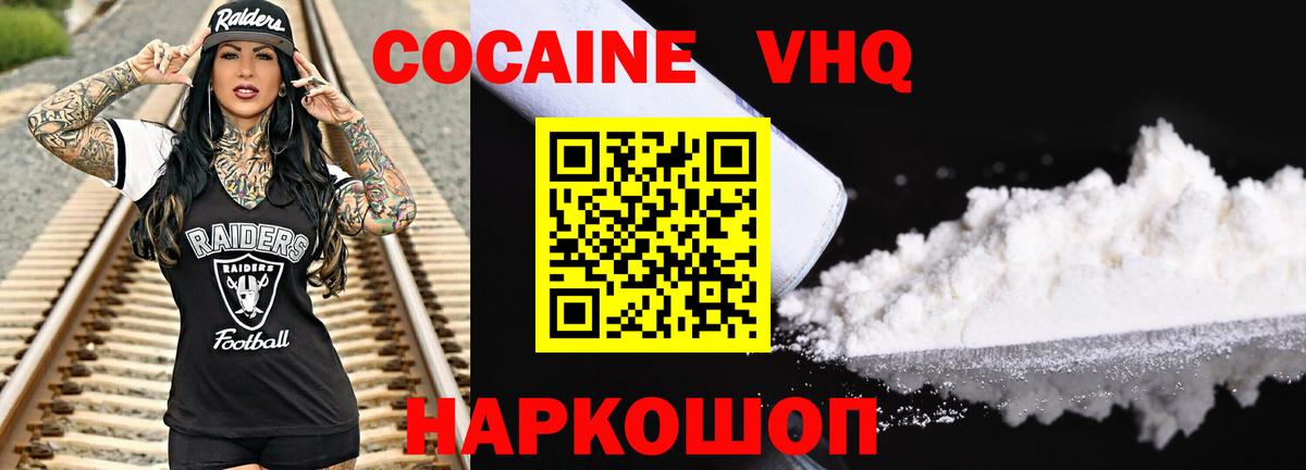 Cocaine Перу Севастополь