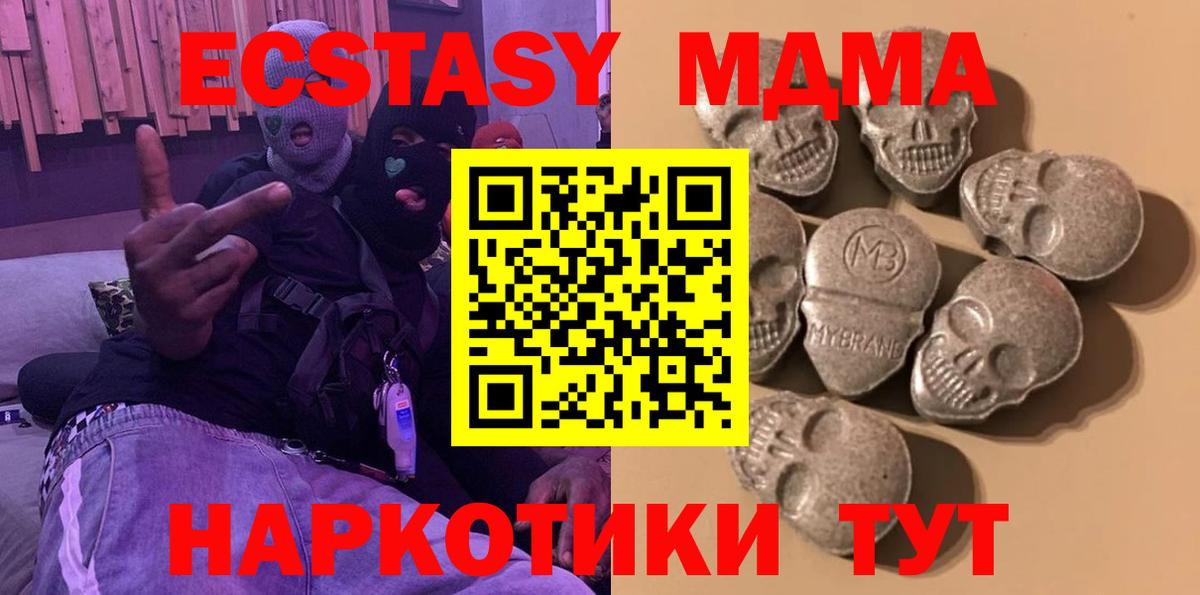 Ecstasy  Вход с VPN  Севастополь  Ecstasy DUBAI  Экстази XTC 