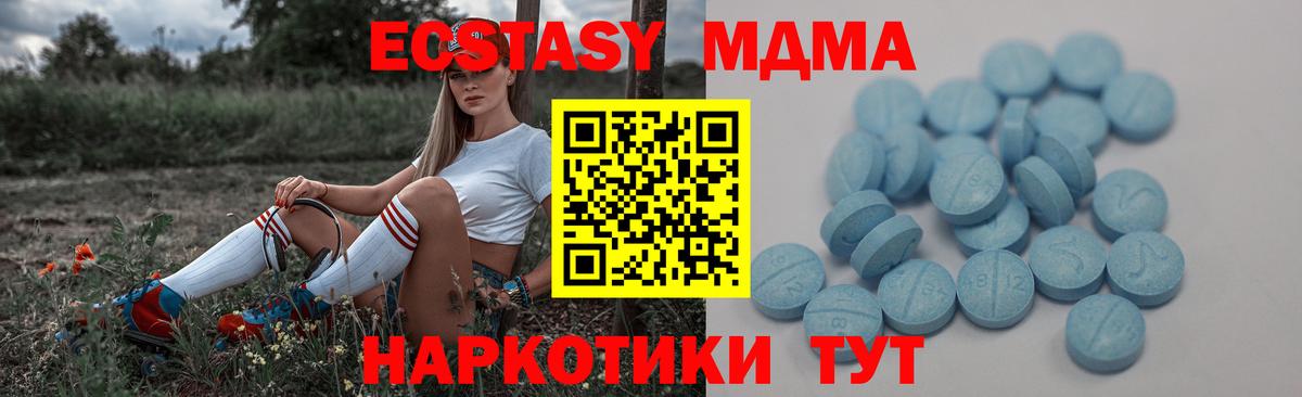 ЭКСТАЗИ VHQ Севастополь