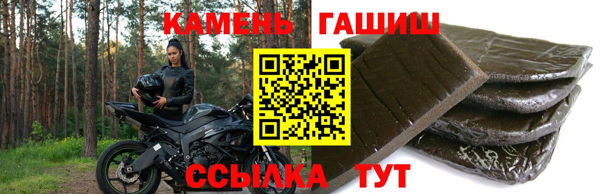 Гашиш Изолятор  Вход с VPN  ГАШИШ Ice-O-Lator  Севастополь 