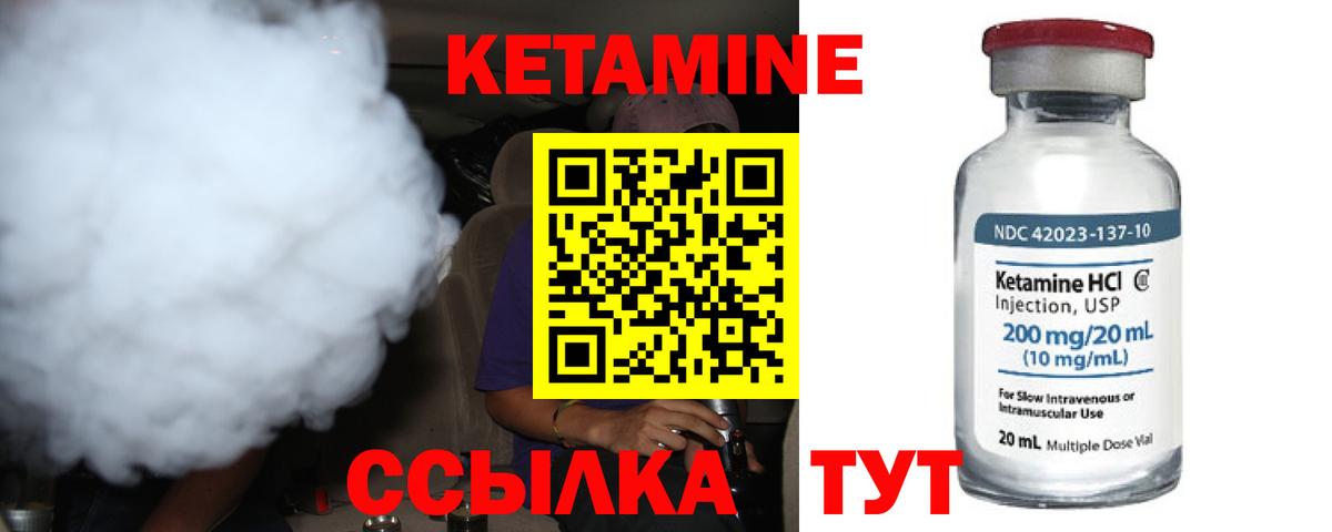 КЕТАМИН VHQ Севастополь