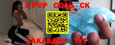 альфа пвп VHQ Партизанск