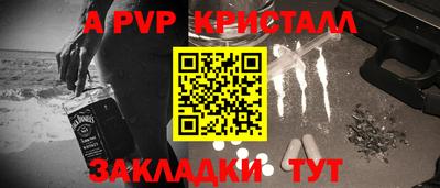 альфа пвп VHQ Партизанск