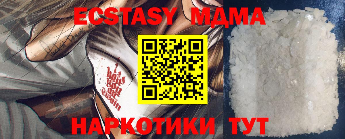 MDMA молли  МДМА  Вход с VPN  Севастополь  МДМА кристаллы 