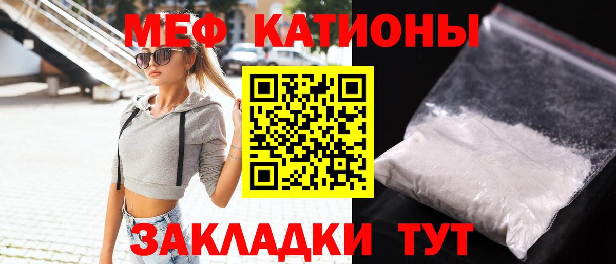 Мефедрон  Мефедрон кристаллы  МЯУ-МЯУ мяу мяу  Вход с VPN  Севастополь 