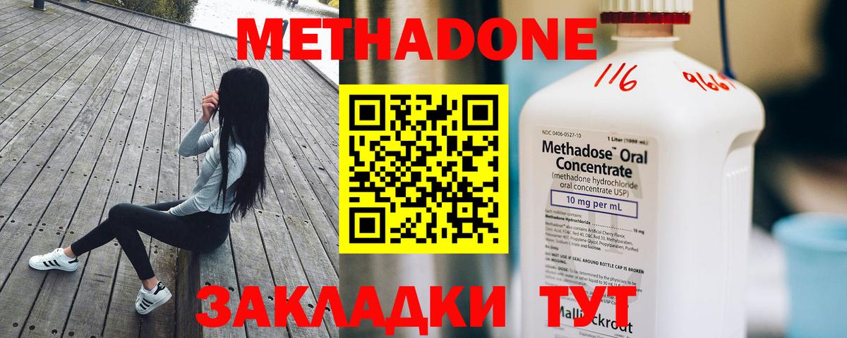 МЕТАДОН мёд Севастополь