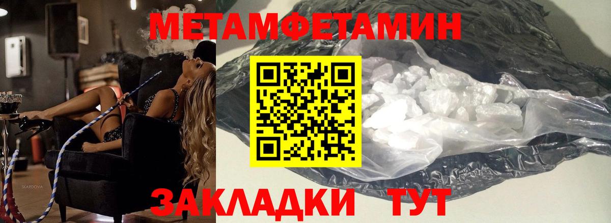 Первитин винт  Вход с VPN  Первитин винт  Севастополь 