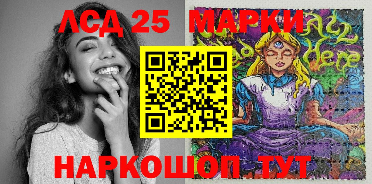 Севастополь  Марки NBOMe 1,5мг  Марки NBOMe 1,5мг  Наркотические марки  Вход с VPN 