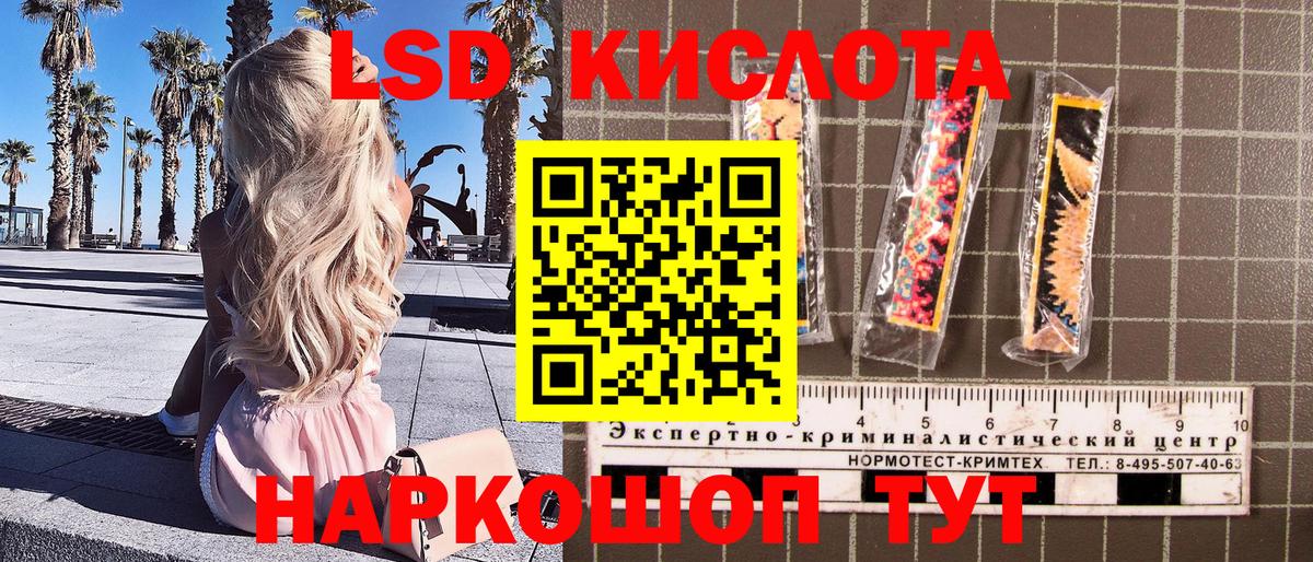 Наркотические марки 1500мкг Севастополь